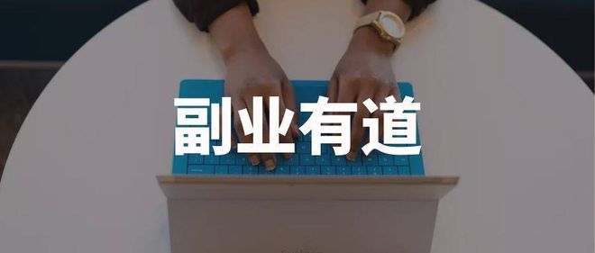 适合负债者的10个副业，轻松实现财务自由！-锦程资源站