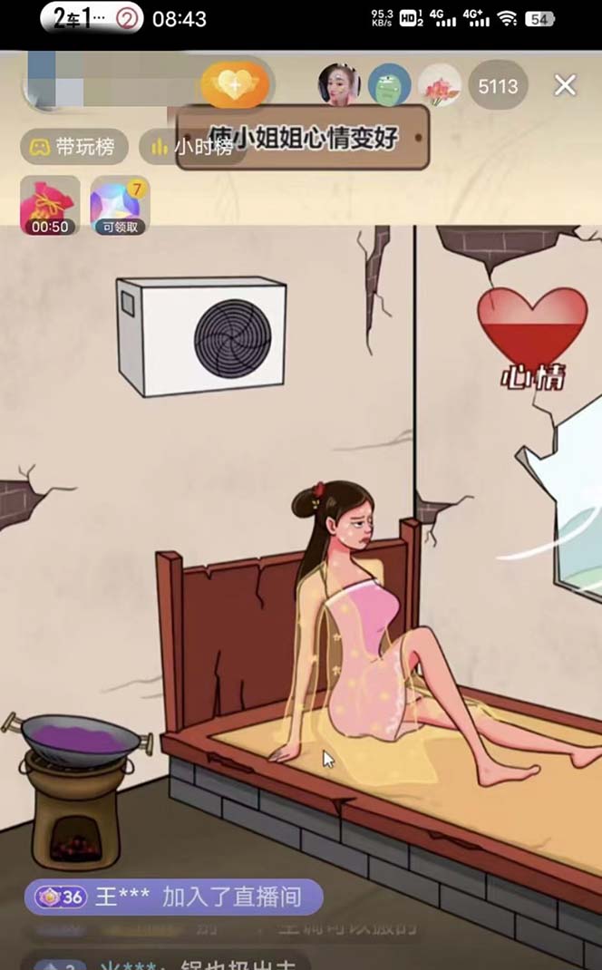 抖音爆火的休闲小游戏“看你怎么秀”无人直播玩法【全套教程+游戏+软件】-锦程资源站