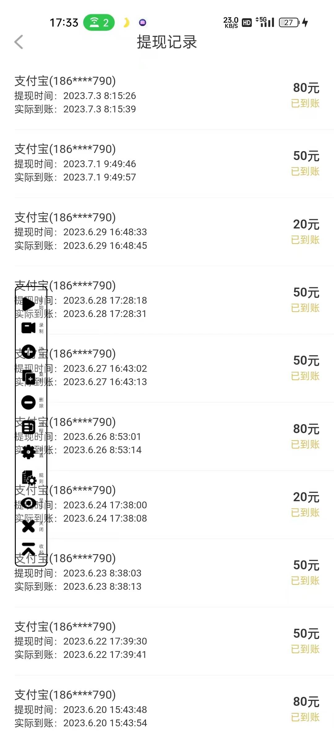 最新他趣聊天挂机项目，单设备一天收益轻松30-50+【挂机脚本+详细教程】-锦程资源站