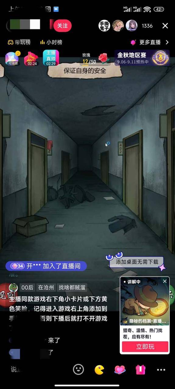 抖音爆火的悬疑解谜小游戏【规则怪谈】无人直播玩法【教程+游戏+工具软件-锦程资源站