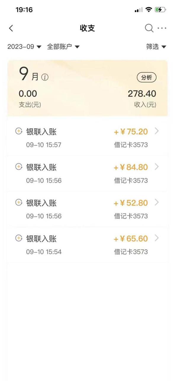 外面收费698的携程撸包秒到项目，单机40-80可批量-锦程资源站