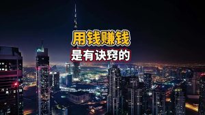 赚钱新纪元：2025年的爆红项目与掘金机会-锦程资源站