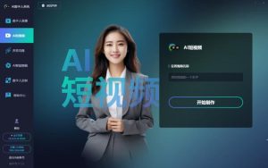 AI短视频剪辑在哪里？探索视频创作的未来趋势-锦程资源站