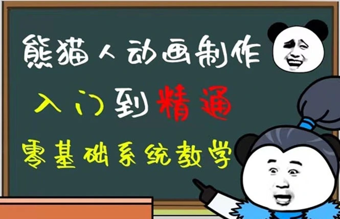 豆十三抖音快手沙雕视频教学课程，快速爆粉，月入10万+（素材+插件+视频）-锦程资源站