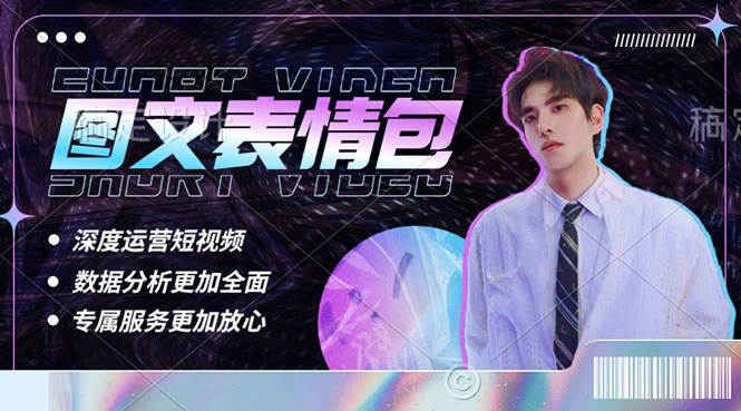 表情包8.0玩法，搞笑撩妹表情包取图小程序 收益10分钟结算一次 趋势性项目-锦程资源站