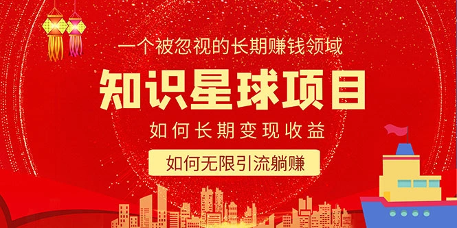 项目二合一：如何长期赚钱+暴力引流躺赚，一个被忽视的领域-锦程资源站