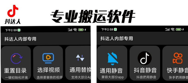 对外收费699抖音傻瓜式一键搬运，起号专用5分钟一个视频《软件+详细教程》-锦程资源站