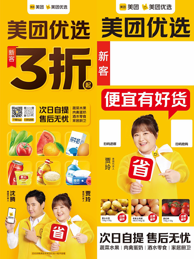 地推美团优选如何从0做到百万佣金，实现跨越式成长【实操干货】-锦程资源站