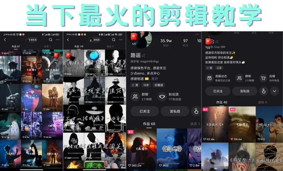 短时视频朦胧诗文案号制作教程，实操7天涨粉20W+小白20分钟看完直接上手-锦程资源站