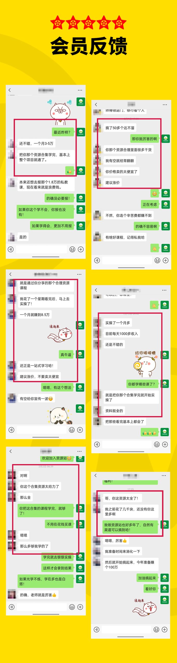 【小白到高手系列】拼多多变现合集学习包-锦程资源站