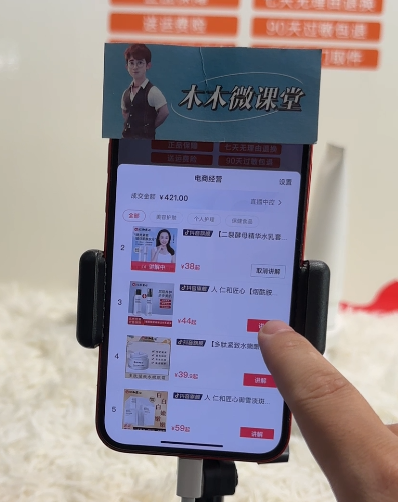 日入500+的实景无人直播带货最新玩法-锦程资源站