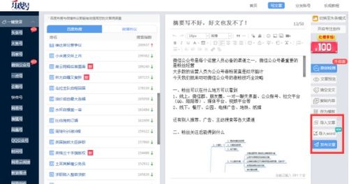 图片[4]-免费的自媒体一键发布平台：让内容一键触达全网-锦程资源站