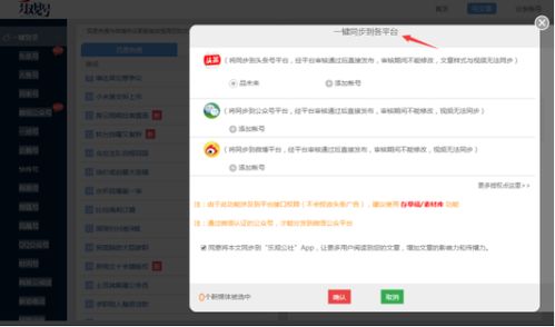 图片[5]-免费的自媒体一键发布平台：让内容一键触达全网-锦程资源站