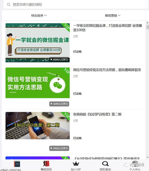 图片[5]-副业做什么比较挣钱：从需求到落地的实操指南-锦程资源站