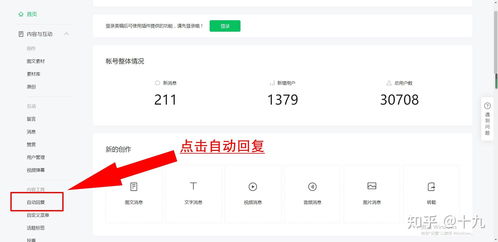 做公众号怎么赚钱？掌握这几个方法，让你轻松变现！-锦程资源站