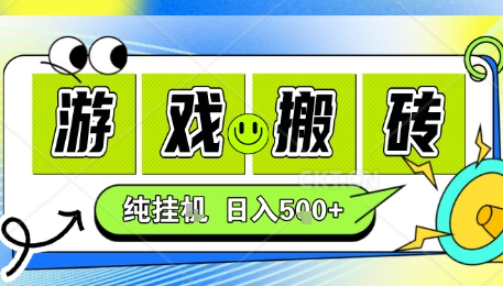 新手当天上手，CSGO游戏挂G，不需要你真玩游戏，一天5张+项目副业网创兼职【揭秘】-锦程资源站