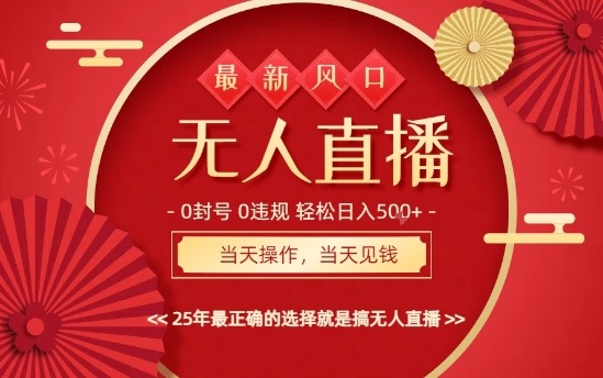 0违规，不封号，最新AI玩法，当天秒见收益，可矩阵，最稳定的项目，没有之一【揭秘】-锦程资源站