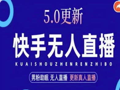 AI数字人快手短视频+虚拟直播，音频提取数字人生成-锦程资源站