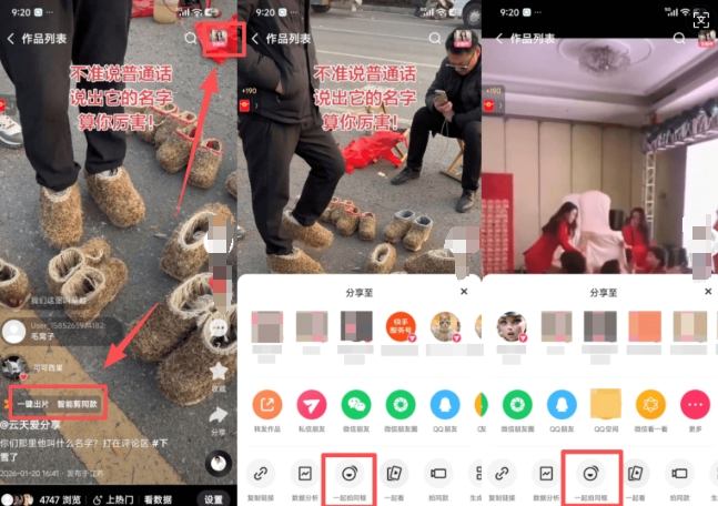 2026年1月最新快手双模板+MT搬运技术，一刀不剪，任何视频都可以搬-锦程资源站