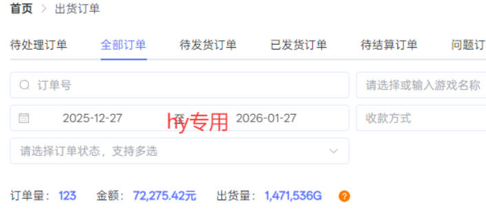 每天见收益，全自动游戏挖金项目，无需人工操作，轻松日入1k，长期稳定项目【揭秘】-锦程资源站