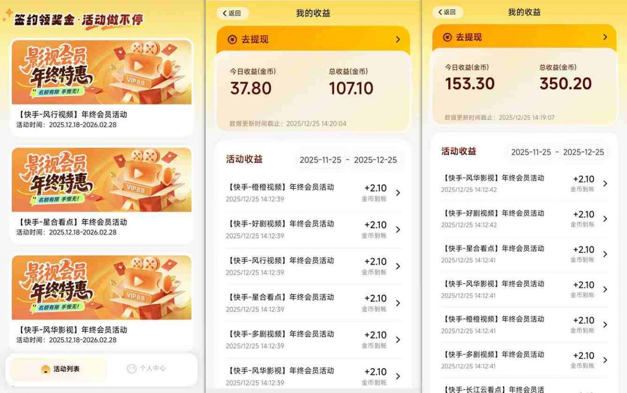 【新一期】小程序订阅_小白几分钟70-80r，可矩阵（已测到账）-锦程资源站