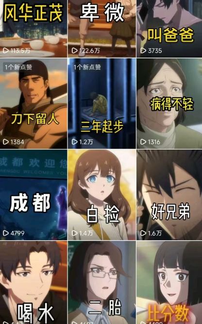 26年某大佬最新Ai漫剧陪跑课程，普通人从零开始做AI漫剧，副业月入2W+-锦程资源站