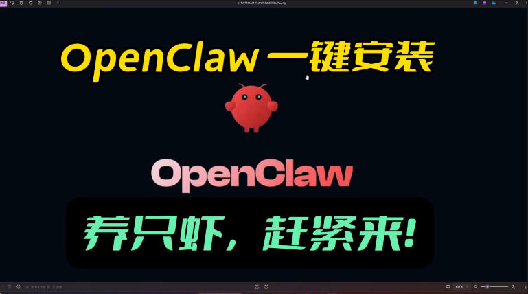 openclaw安装教程和资料，10分钟搞定，一切，让你轻松拥有龙虾-锦程资源站