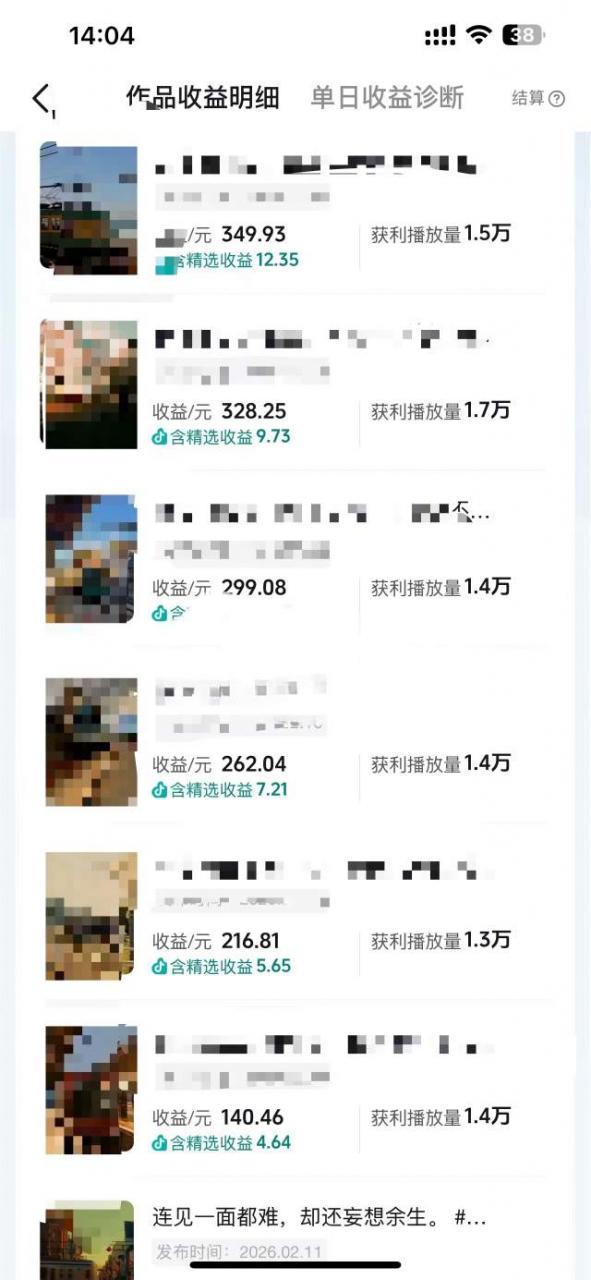 抖音14W粉丝博主的影视音乐卡点短视频教学，赛道流量大，制作简单，撸伙伴计划+精选双份收益！-锦程资源站