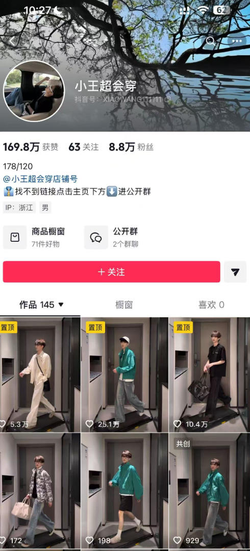 AI穿搭转场卡点视频制作SOP教学，两分钟快速上手，轻松学会AI穿搭带货-锦程资源站