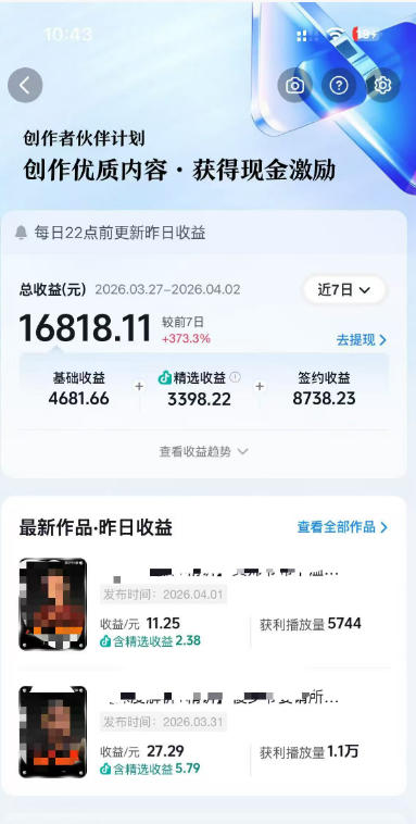 抖音某大佬的AI电视剧解说，精选独家教学，精选赛道作品制作，入精选后即可无条件加入伙伴-锦程资源站