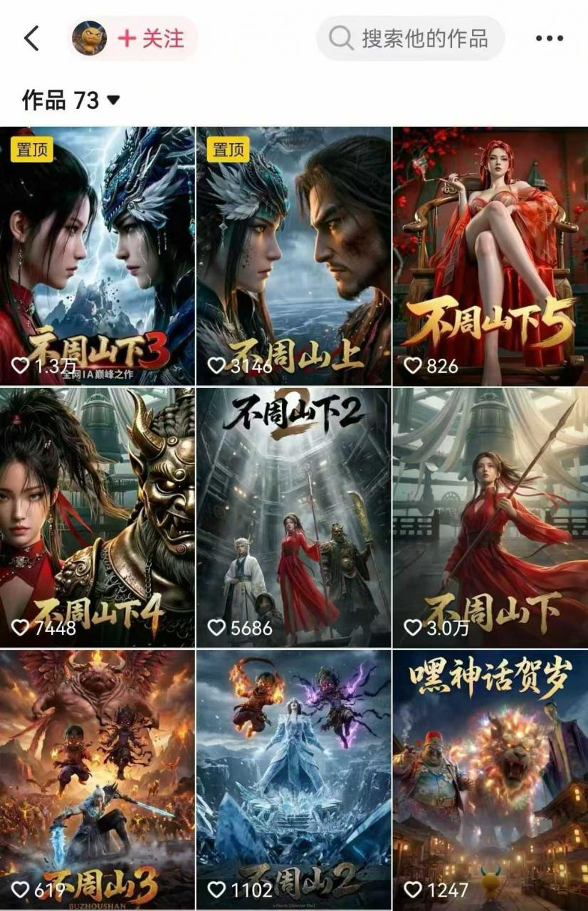 AI漫剧创作全流程指南｜从工具到编剧，从流量到变现，小白也能学会的专业漫剧制作法-锦程资源站