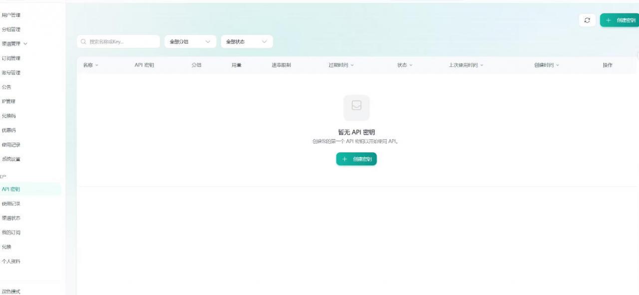 全网独家AI中转站搭建手把手教学，一节课讲透了-锦程资源站
