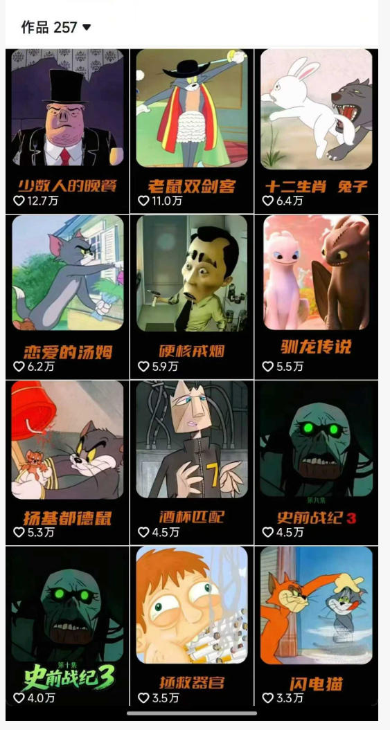 动漫另类解说教学，30w粉丝动漫博主亲授不一样的解说，独家精选收益|伙伴分成计划|接商单收学员-锦程资源站