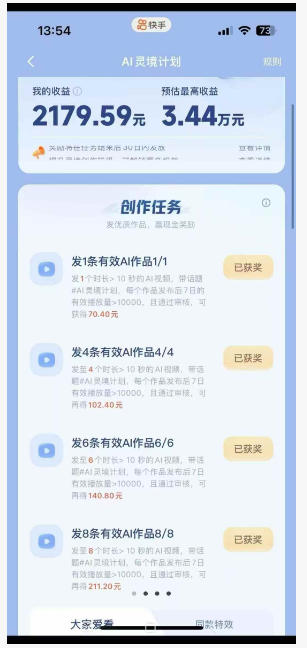 橘霸天·AI橘猫短剧视频创作实战课，撸伙伴计划|AI灵境计划|分成计划|接单收徒等-锦程资源站