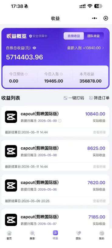 某大佬5月初最新海外Tiktok拉新项目，不囤货、低门槛、高收益，带你出海撸美刀-锦程资源站
