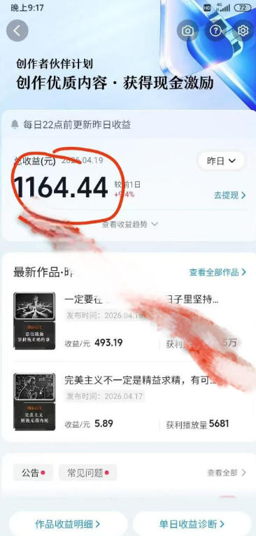 抖音某博主的创业正能量手绘素描短视频全流程教学，手把手教你做号变现，撸创作者伙伴计划收益-锦程资源站
