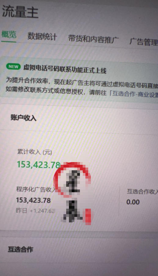 AI公众号高爆流量主项目玩法，2026最新Ai矩阵化被动收益，小白可直接复制，单账号日入500+-锦程资源站