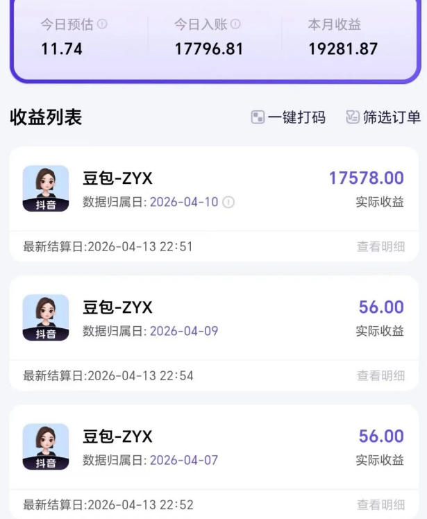2026年普通人可落地的AI副业项目，豆包创作线的完整变现教学，一部手机月入1W+-锦程资源站