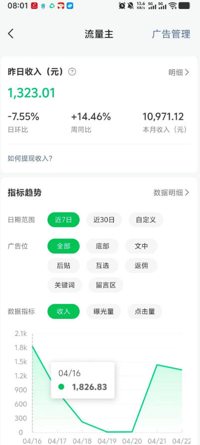 高产值公众号流量主项目陪跑营，发文章-起播放量-收益直接产生，一篇爆文收益1k+-锦程资源站
