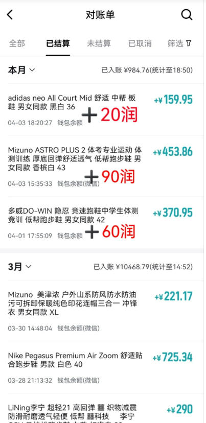 得物搬砖，0成本起步每天30分钟，月入2000+，0成本，0囤货，0发货，纯賺差价-锦程资源站