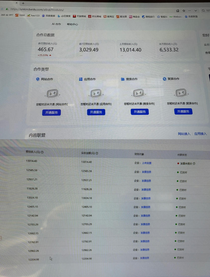 AI智能广告挂G，在家自动賺收益，日入300+，多机多收益【揭秘】-锦程资源站