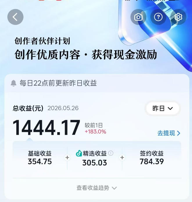 抖音某博主的洞穴潜水探险视频制作教学，解锁伙伴计划+精选独家收益，单日收益1k+-锦程资源站