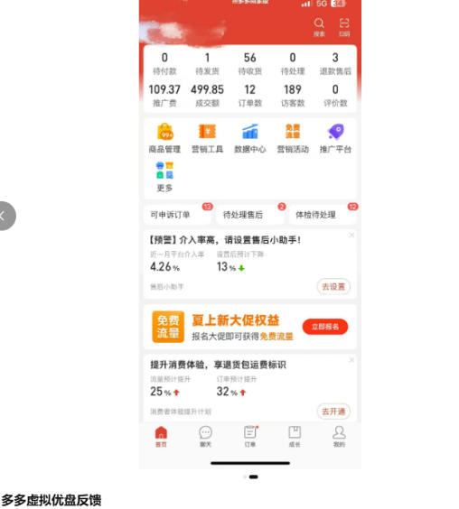 多多虚拟优盘2.0丨AI生产丨选品批量化丨可闲鱼操作，选品无脑，懒人可做，出单概率更高-锦程资源站