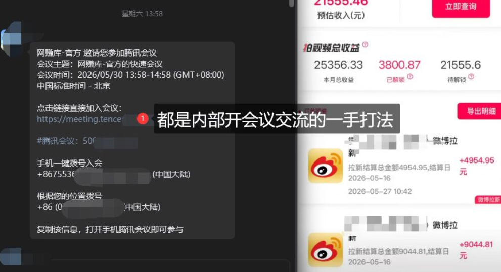 微博蓝海项目1.0_各种Sao操作整理+AI引流拆解，喂饭级教学-锦程资源站
