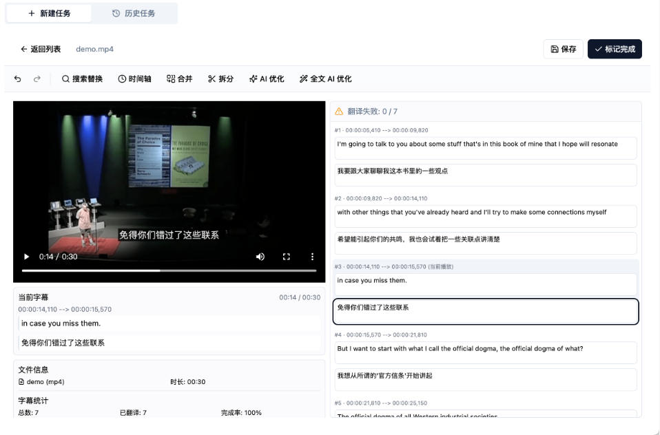 从此告别剪映会员？开源视频字幕生成器，支持离线本地GPU加速运行，一键视频翻译及字幕生成，妙幕-锦程资源站