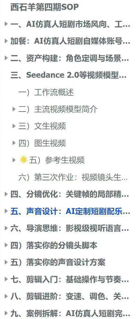 AI仿真人短剧实战营第四期，21天做出第一部AI仿真人短剧，普通人也能入局AI短剧新赛道-锦程资源站