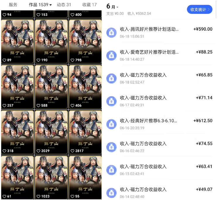 快手影视混剪项目，狂撸磁力万合收益，简单操作，实测过审，有一键拍同框，单日收益500+-锦程资源站