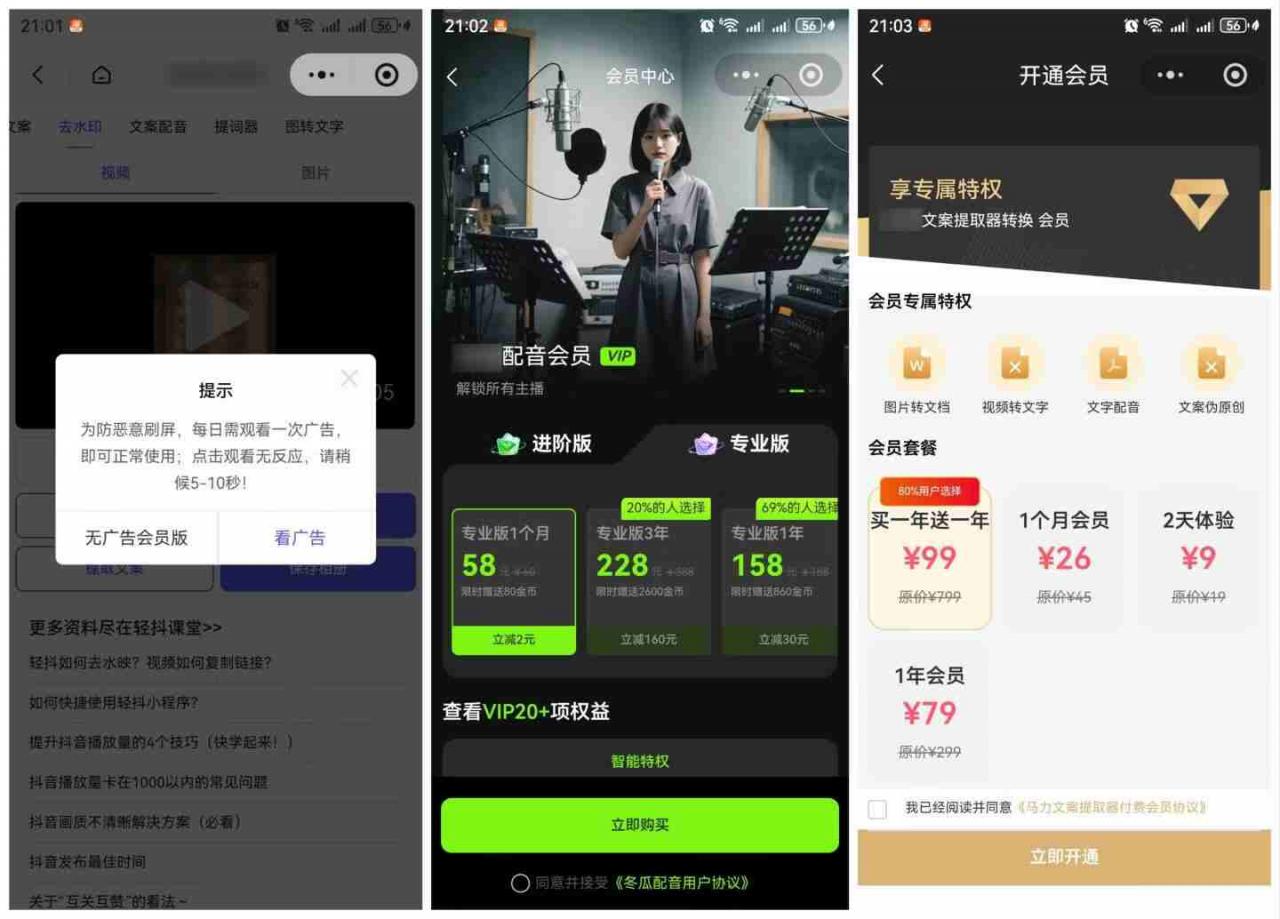图片[2]-直接抄作业！5分钟教你搭建一款《自媒体工具箱》，自用引流都不错-锦程资源站
