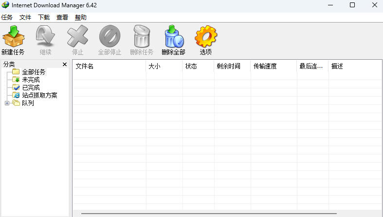 IDM多线程下载神器v6.42.64中文免费版，免费免激活，可以下载网页视频（例如飞书文档内的视频）-锦程资源站