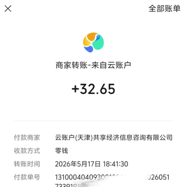 微信游戏撸广独家玩法，今天做明天就能出收益，单号日收益20+，可多号矩阵放大-锦程资源站